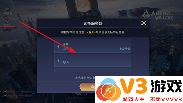 传说对决台湾服教程