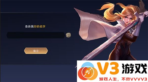 传说对决台湾服教程