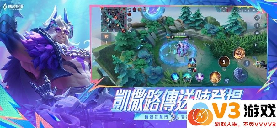 garena传说对决台服 v1.58.1.1 安卓正版 3
