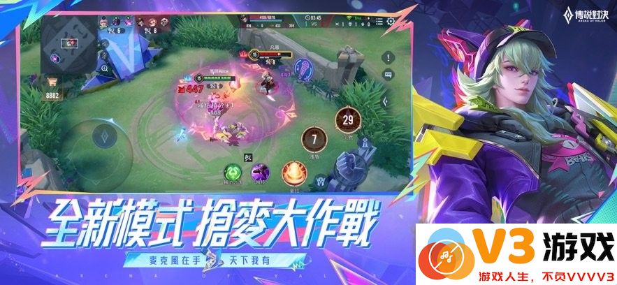 garena传说对决台服 v1.58.1.1 安卓正版 4