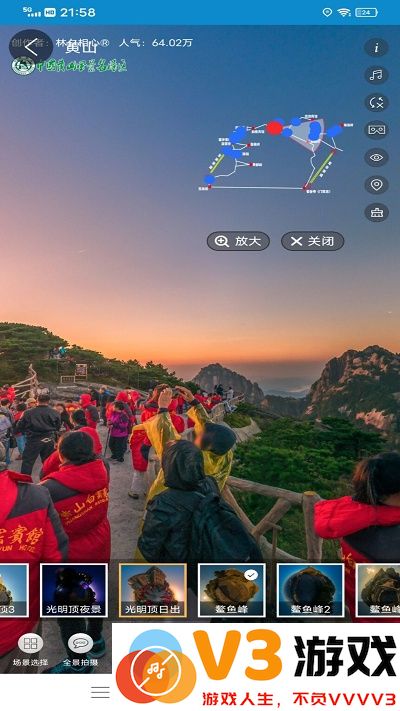 vr实景地图app下载安装最新版