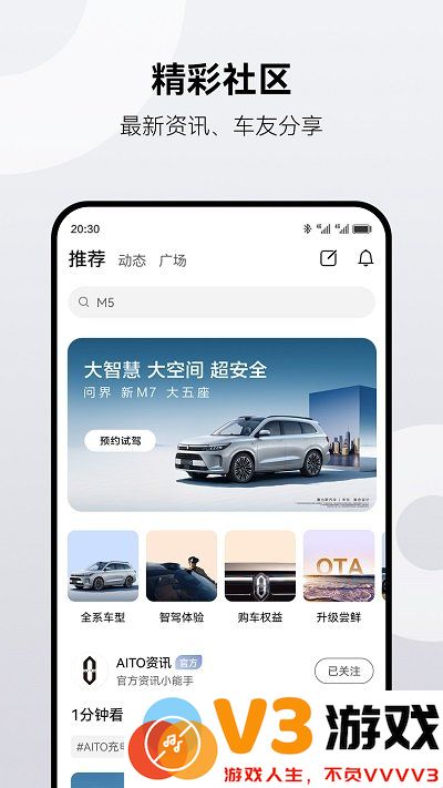 华为aitoapp v2.0.3.300 安卓版 0
