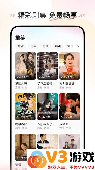 喜番app下载