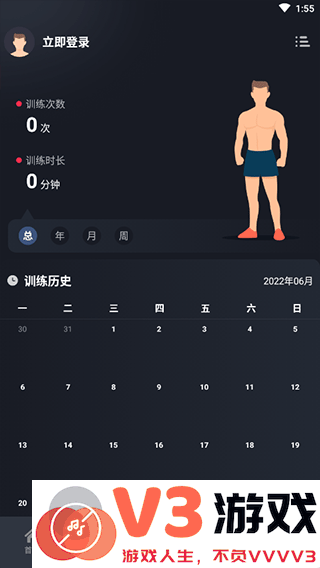 gofit开练app使用方法
