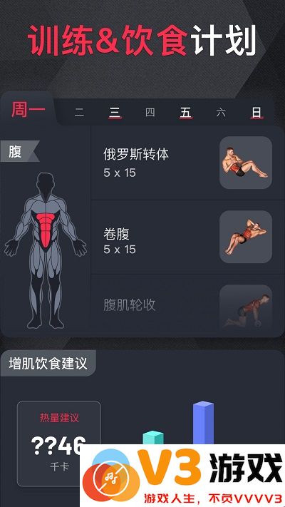 开练健身app v6.0.5 安卓版 0