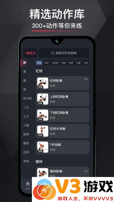 开练健身app v6.0.5 安卓版 1