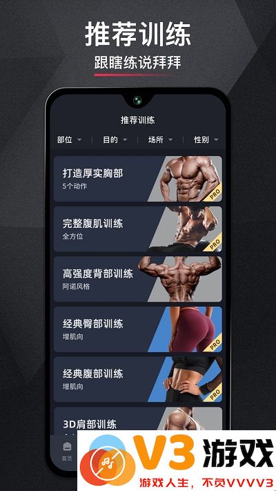 开练健身app v6.0.5 安卓版 2