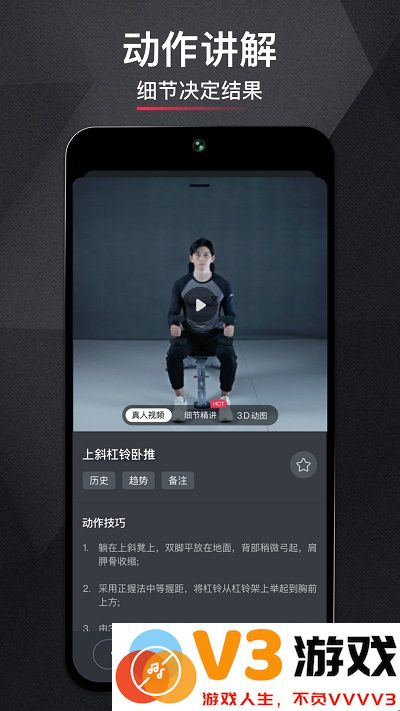 开练健身app v6.0.5 安卓版 3