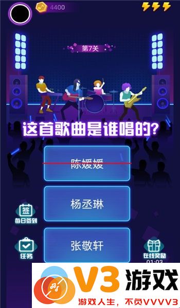 蒙面猜歌游戏 v1.0.6 安卓版 0