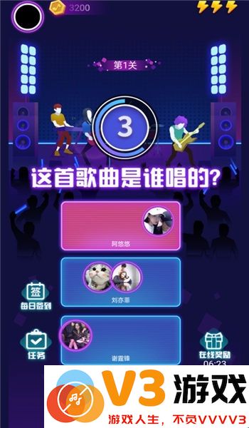 蒙面猜歌游戏 v1.0.6 安卓版 1