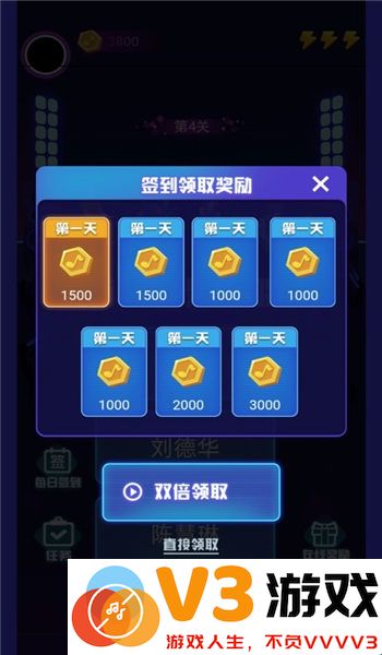 蒙面猜歌游戏 v1.0.6 安卓版 3