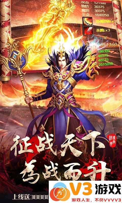 皇者之烈焰屠龙手游下载