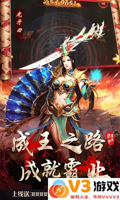 皇者烈焰屠龙官方版 v1.0.1 安卓版 0