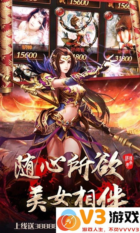 皇者烈焰屠龙官方版 v1.0.1 安卓版 1