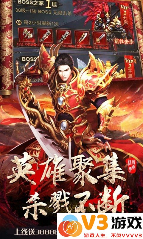 皇者烈焰屠龙官方版 v1.0.1 安卓版 2