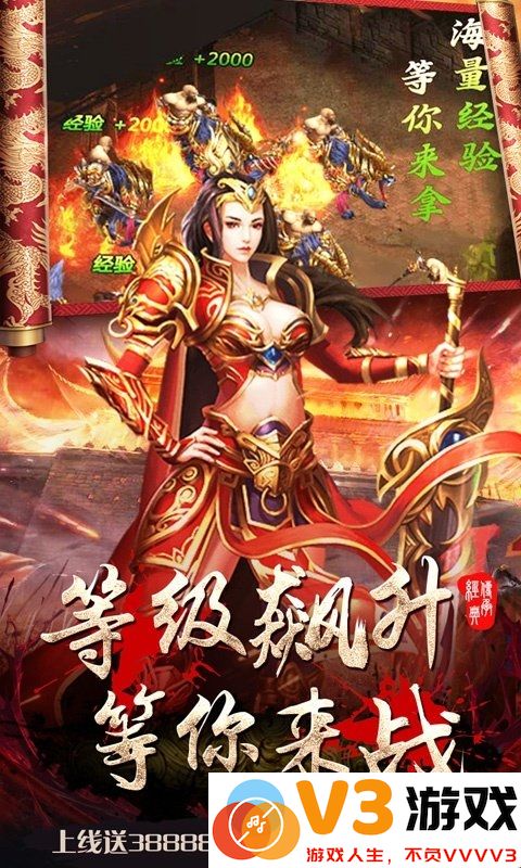 皇者烈焰屠龙官方版 v1.0.1 安卓版 4