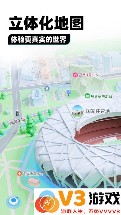 腾讯地图车载导航版下载