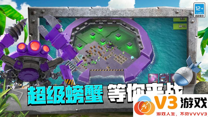 海岛奇兵360版本最新版 v58.1.1 安卓版 2