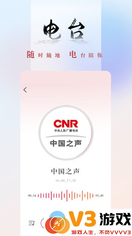 央广网新闻客户端官方版 v5.4.24 安卓最新版 1