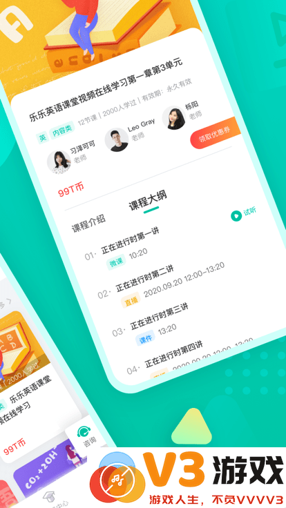 伯索云学堂app下载安装