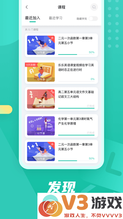 伯索云学堂学生端手机版 v5.54.137 安卓最新版 0