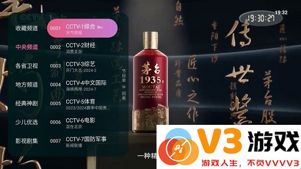 灵犀直播电视版app v1.0.131 安卓最新版 1