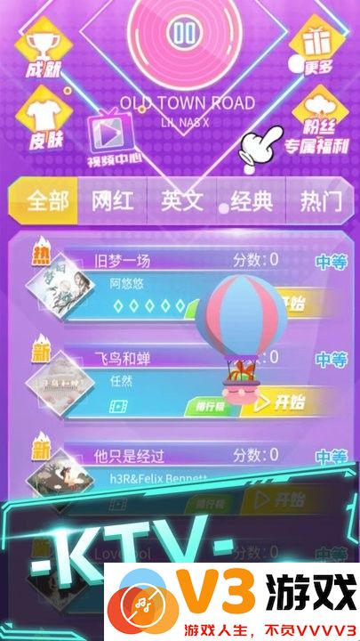 炫音大师游戏 v2.0.0 安卓版 0