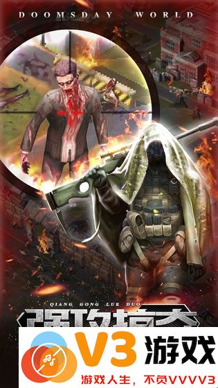 废土征程游戏 v1.11.42 安卓官方版 0