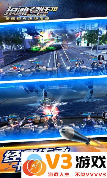 2025抢滩登陆3d手游官方版 v1.2.16.4 安卓版 1