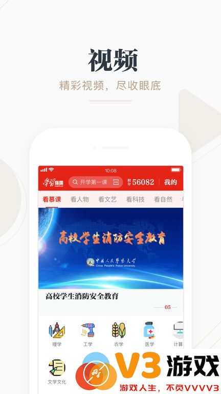 强国论坛官方版(改名学习强国) v2.62.0 安卓版 2