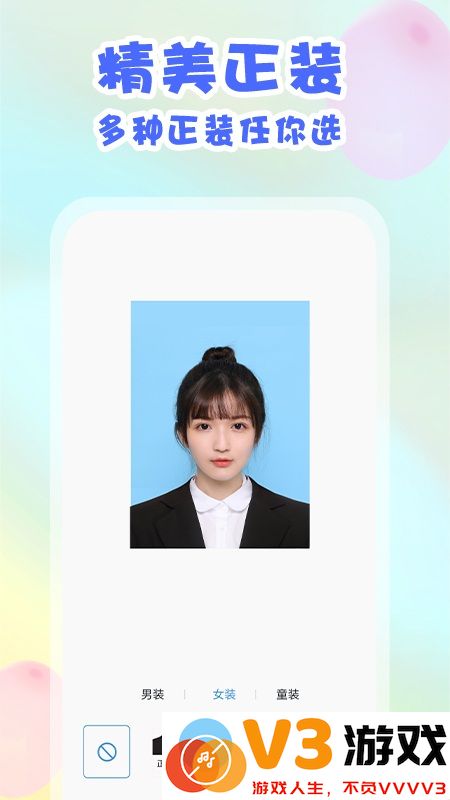 美咔证件照app v1.2.7 安卓版 0
