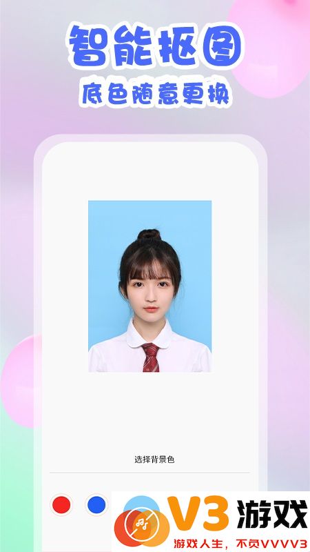 美咔证件照app v1.2.7 安卓版 1