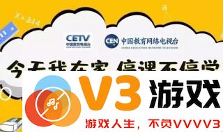 在哪里可以观看CETV4的直播节目？中国教育频道CETV4在线直播观看方法