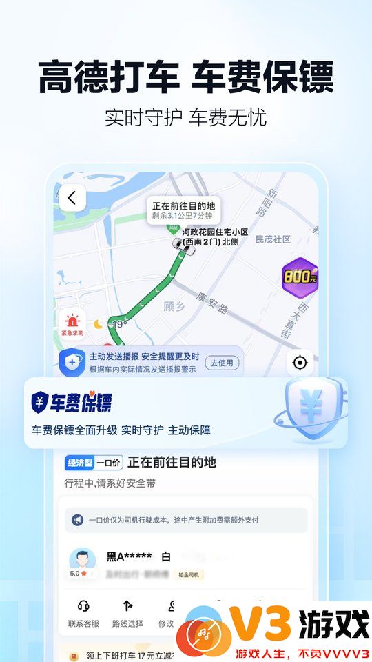 高德地图鸿蒙版 v15.12.0.2055 安卓hmos版 0