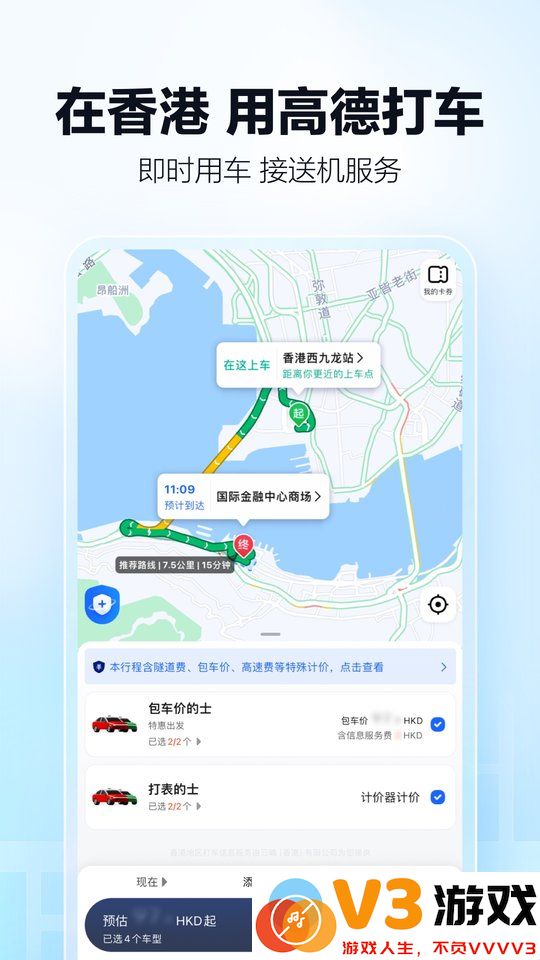 高德地图鸿蒙版 v15.12.0.2055 安卓hmos版 1