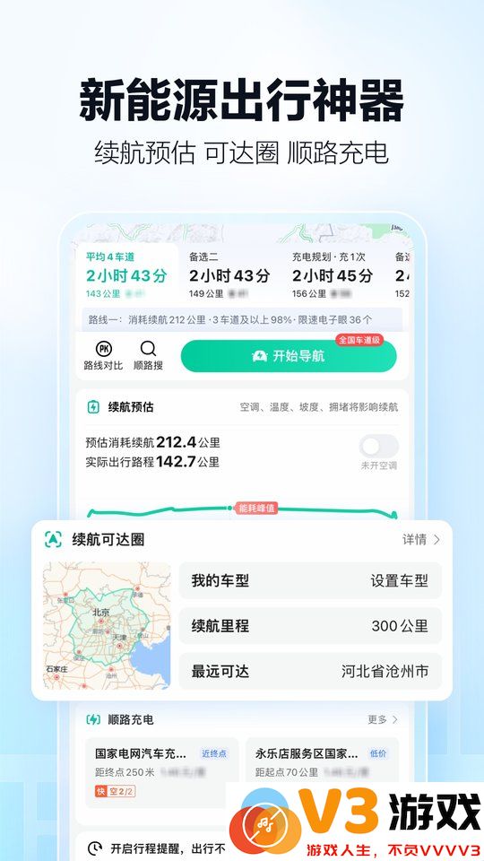 高德地图鸿蒙版 v15.12.0.2055 安卓hmos版 2