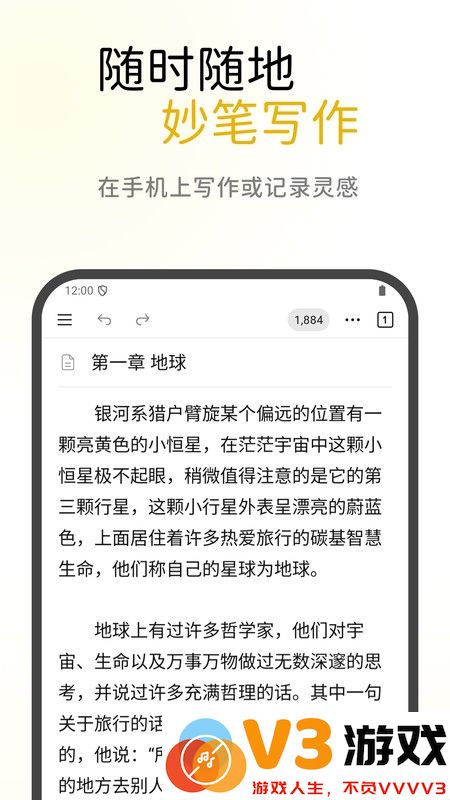 WonderPen官方版 v0.9.16 安卓版 1