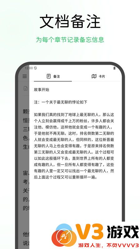 WonderPen官方版 v0.9.16 安卓版 3