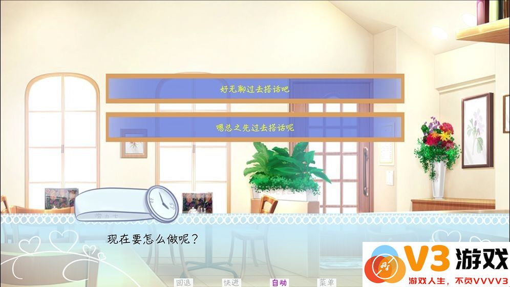 meaqua的喫茶铺游戏 v3.1 安卓版 1