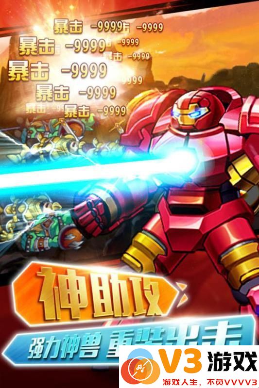 少年幻兽团游戏 v4.8.2 安卓版 1