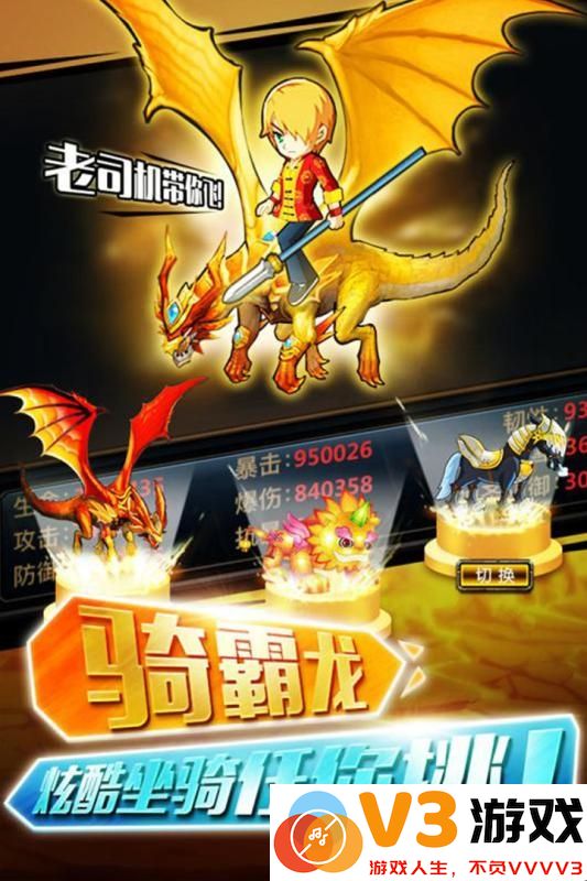 少年幻兽团游戏 v4.8.2 安卓版 3