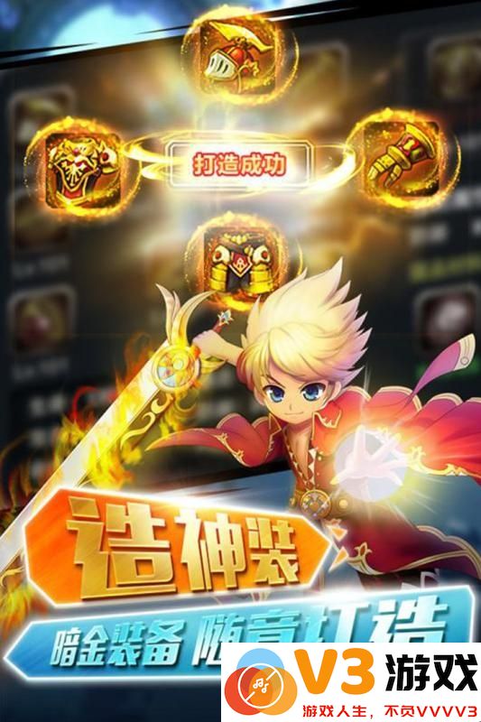 少年幻兽团游戏 v4.8.2 安卓版 4