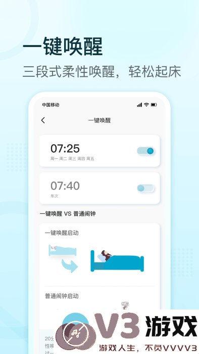 舒福德智能床官方版 v1.6.8 安卓版 2