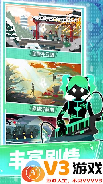 缪斯计划九游版 v6.9.3 安卓版 3