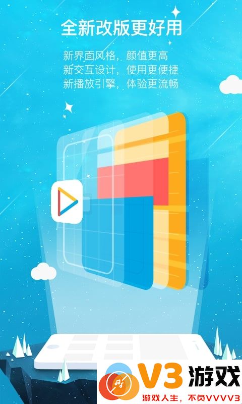 qvod快播播放器手机版 v3.4.39 安卓版 0