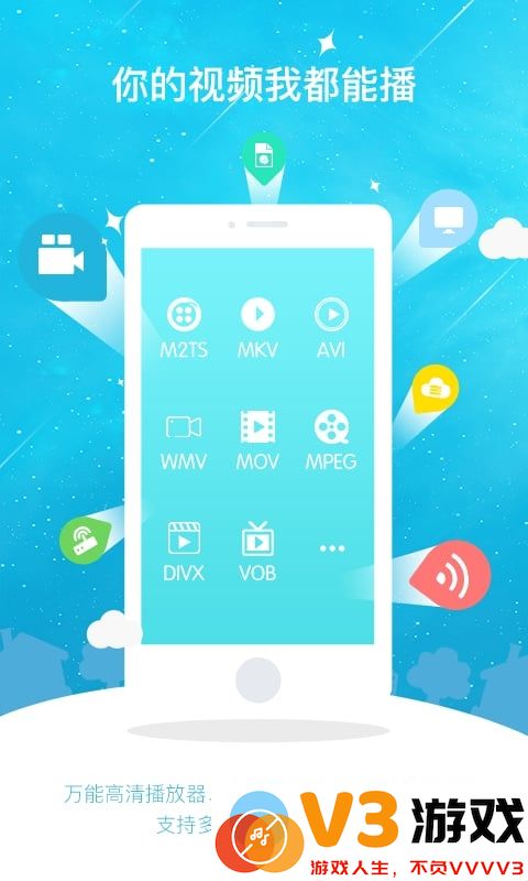 qvod快播播放器手机版 v3.4.39 安卓版 1