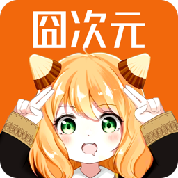 jocytw囧次元动漫app精简版