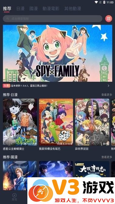 jocytw囧次元动漫app精简版 v1.5.7.8 安卓版 1