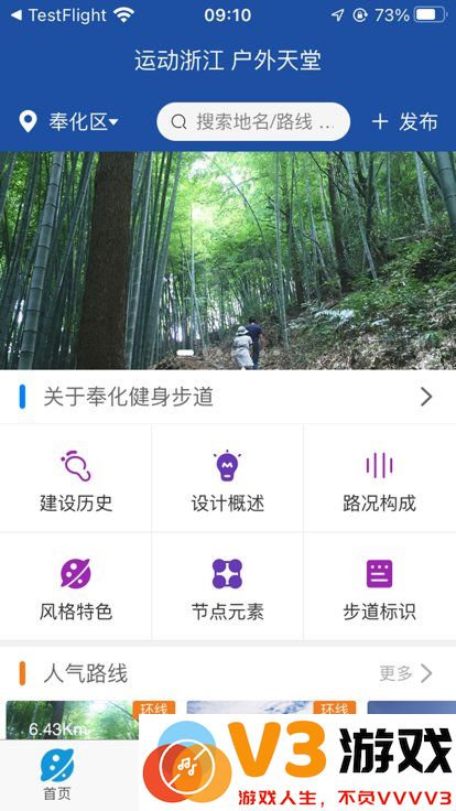 环浙步道官方版 v2.2.90 安卓版 0