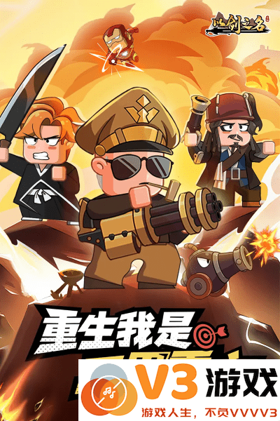 以剑之名手游 v1.0.0 安卓版 4